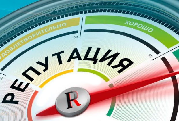 Оценка деловой репутации 