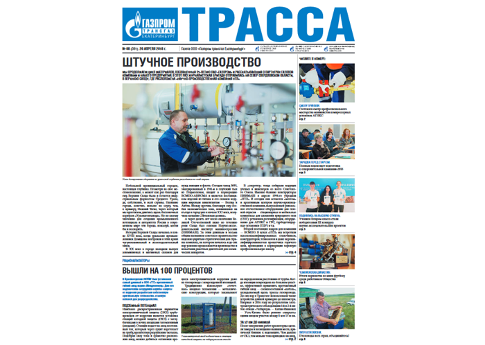 Газета Трасса, №391. Статья о НПК "НТЛ"