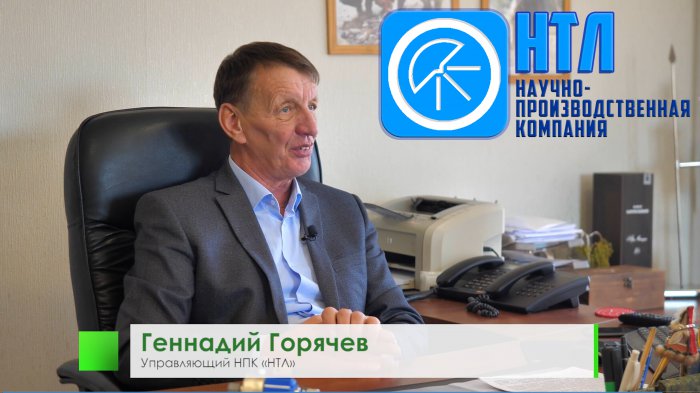 Сюжет о НПК "НТЛ" на канале РБК